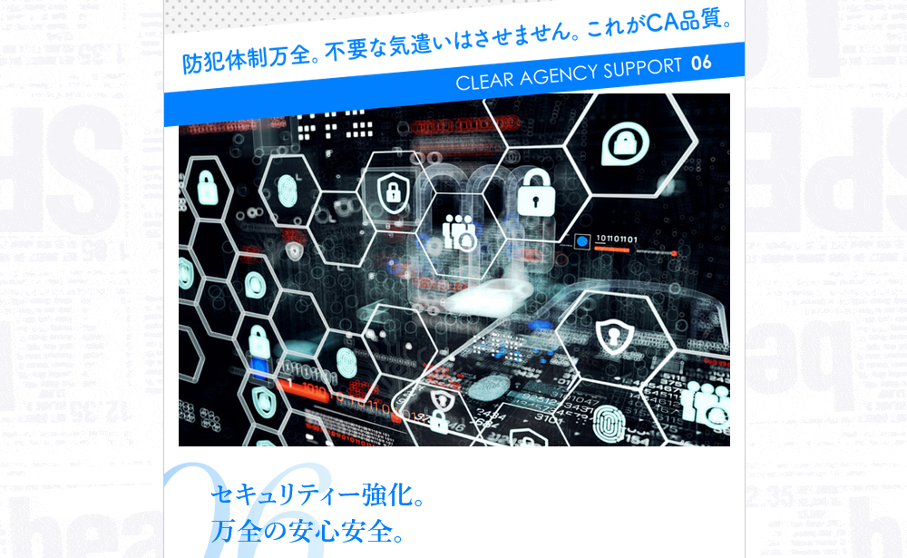 防犯・セキュリティー対策は万全